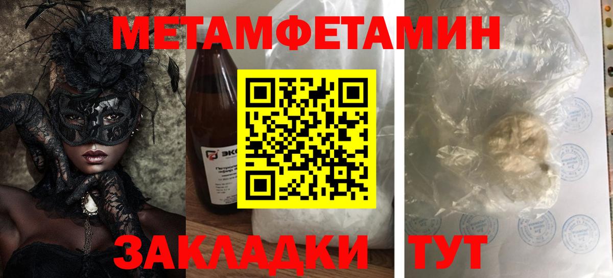 Амфетамин Premium Златоуст
