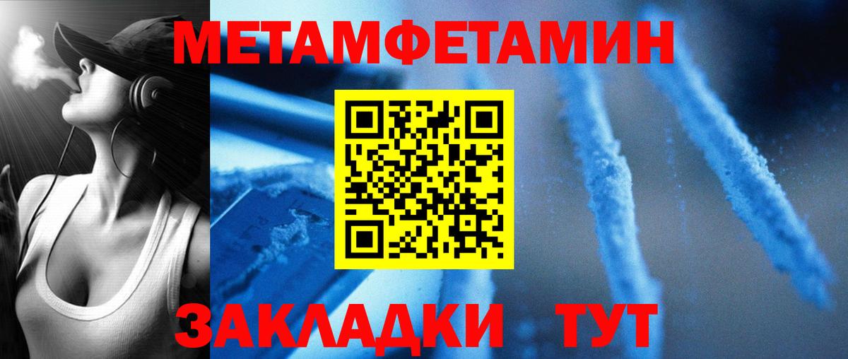 Златоуст  Амфетамин  Вход с VPN  Амфетамин Розовый 