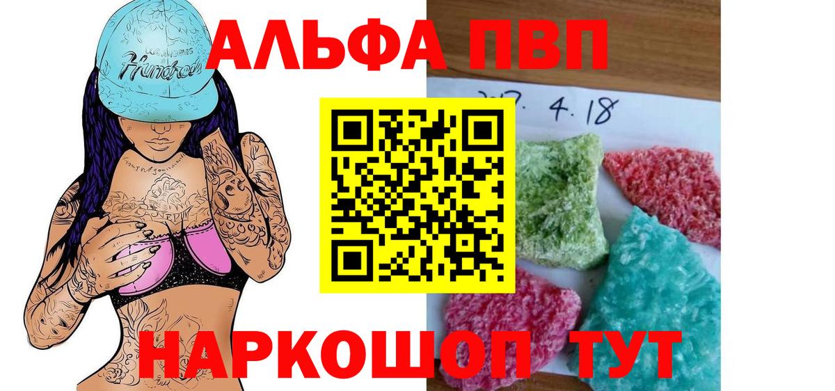 Alpha PVP VHQ Златоуст