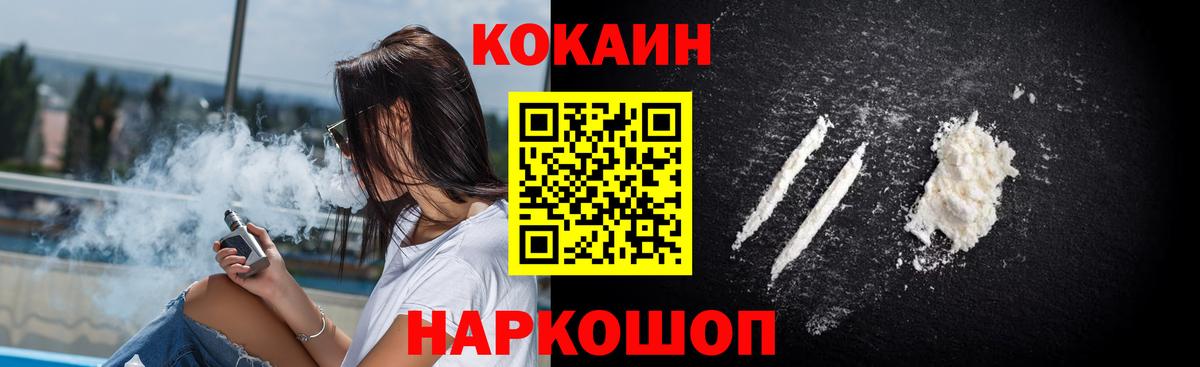 Cocaine Fish Scale  Вход с VPN  как найти закладки  Златоуст 