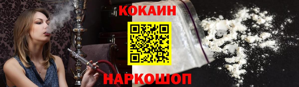 КОКАИН Columbia Златоуст