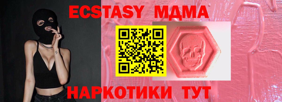 Ecstasy диски  Вход с VPN  купить закладку  Златоуст 