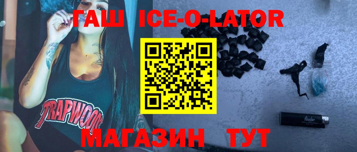 Златоуст  ГАШИШ убойный  Вход с VPN  ГАШ гарик 
