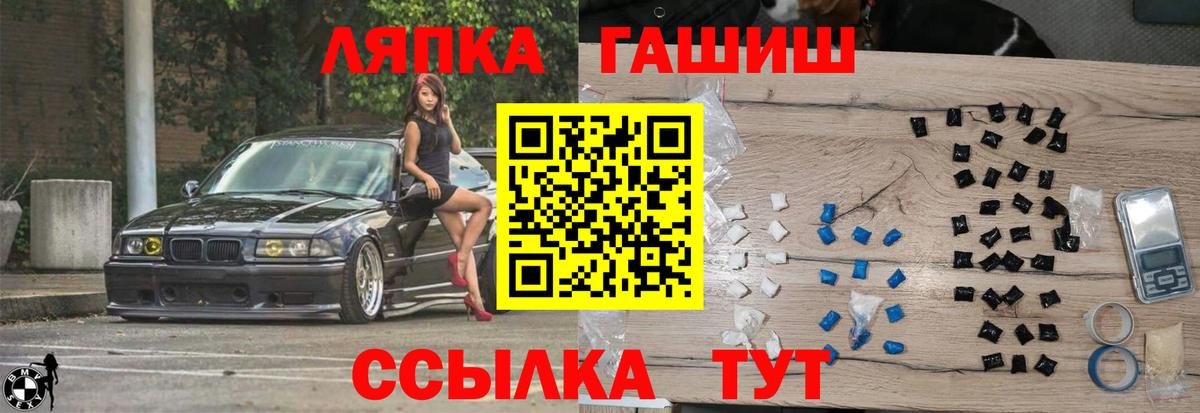 ГАШИШ Изолятор Златоуст
