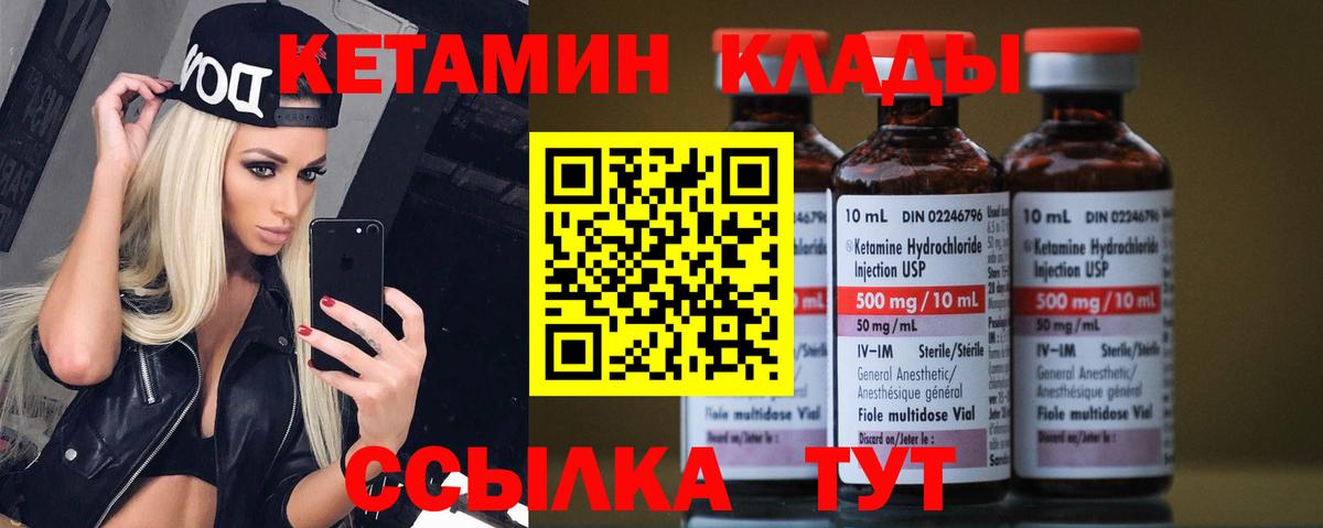 КЕТАМИН VHQ  Кетамин VHQ  blacksprut ссылки  Златоуст  Вход с VPN 