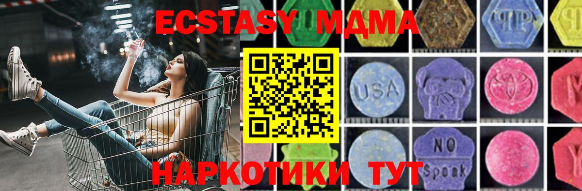 МДМА VHQ  MDMA  Златоуст  MDMA молли  Вход с VPN 