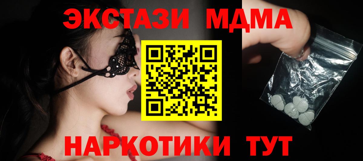 МДМА кристаллы Златоуст