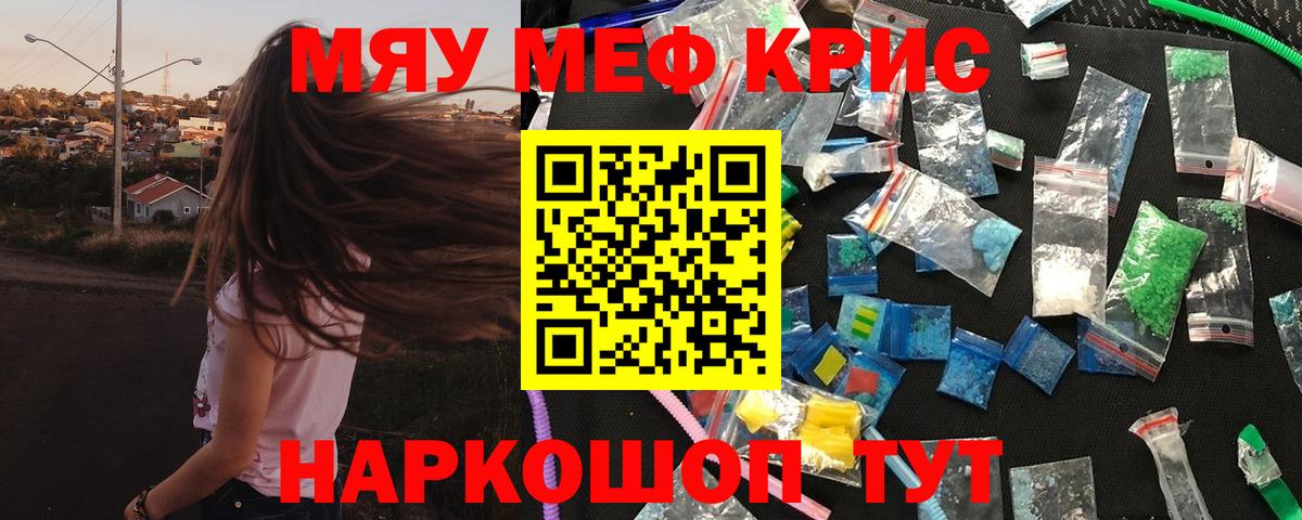 Мефедрон  где купить наркоту  Меф  Златоуст  МЯУ-МЯУ VHQ  Вход с VPN 