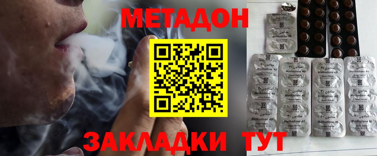 МЕТАДОН methadone  Метадон methadone  ссылка на мегу зеркало  Златоуст  Вход с VPN 