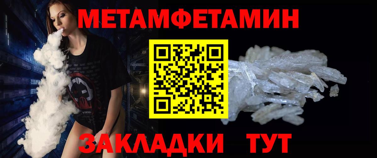 Златоуст  Первитин мет  Вход с VPN 