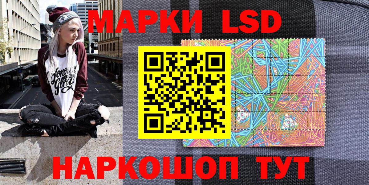 Марки NBOMe 1,8мг Златоуст
