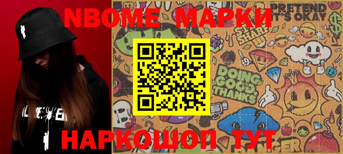 Марки 25I-NBOMe 1,5мг  Вход с VPN  Златоуст 