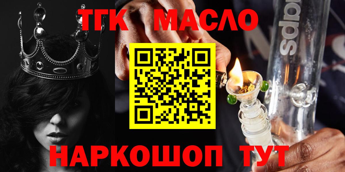ТГК вейп с тгк Златоуст